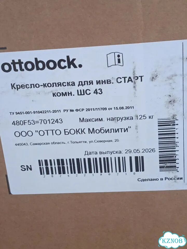 Инвалидная коляска фото 1