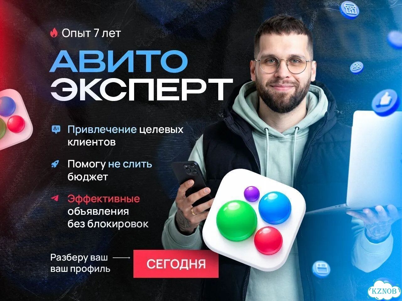Авитолог. Все категории услуг фото 1