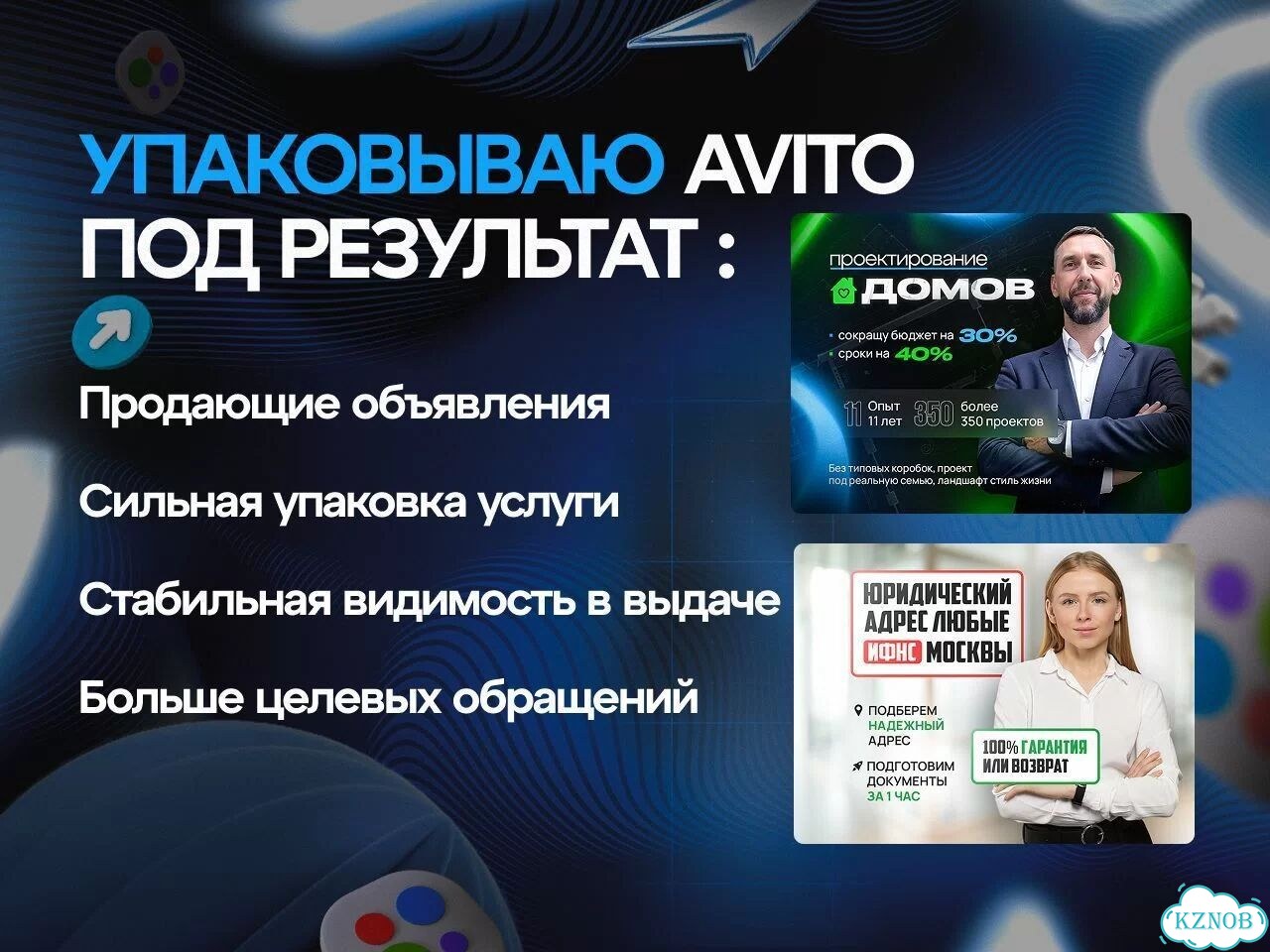 Авитолог. Все категории услуг фото 2