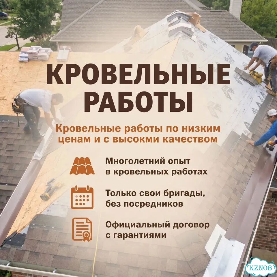 Кровельные работы / монтаж кровли фото 1
