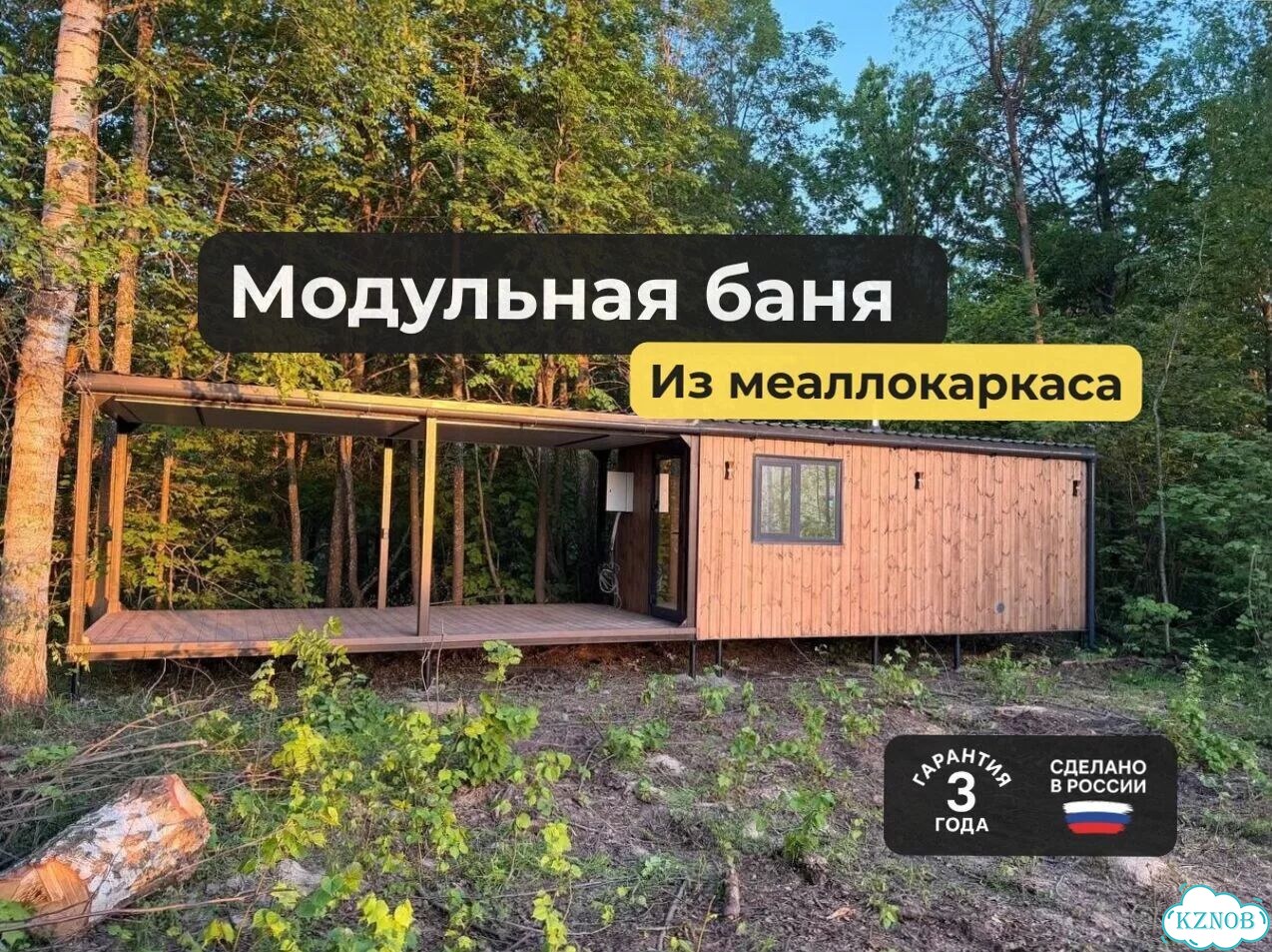Готовая баня для аренды фото 1
