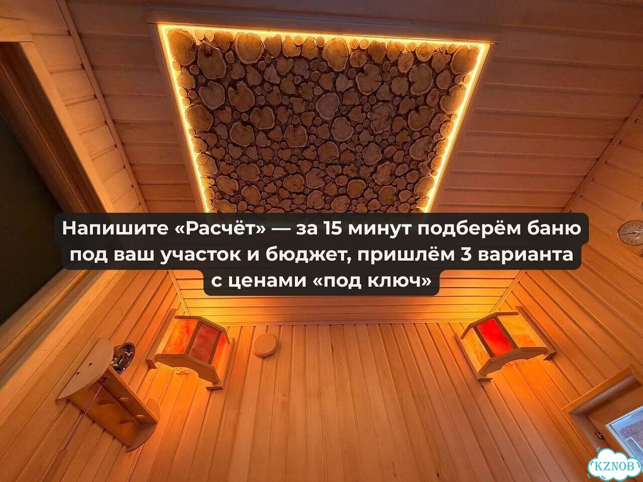 Готовая баня для аренды фото 10
