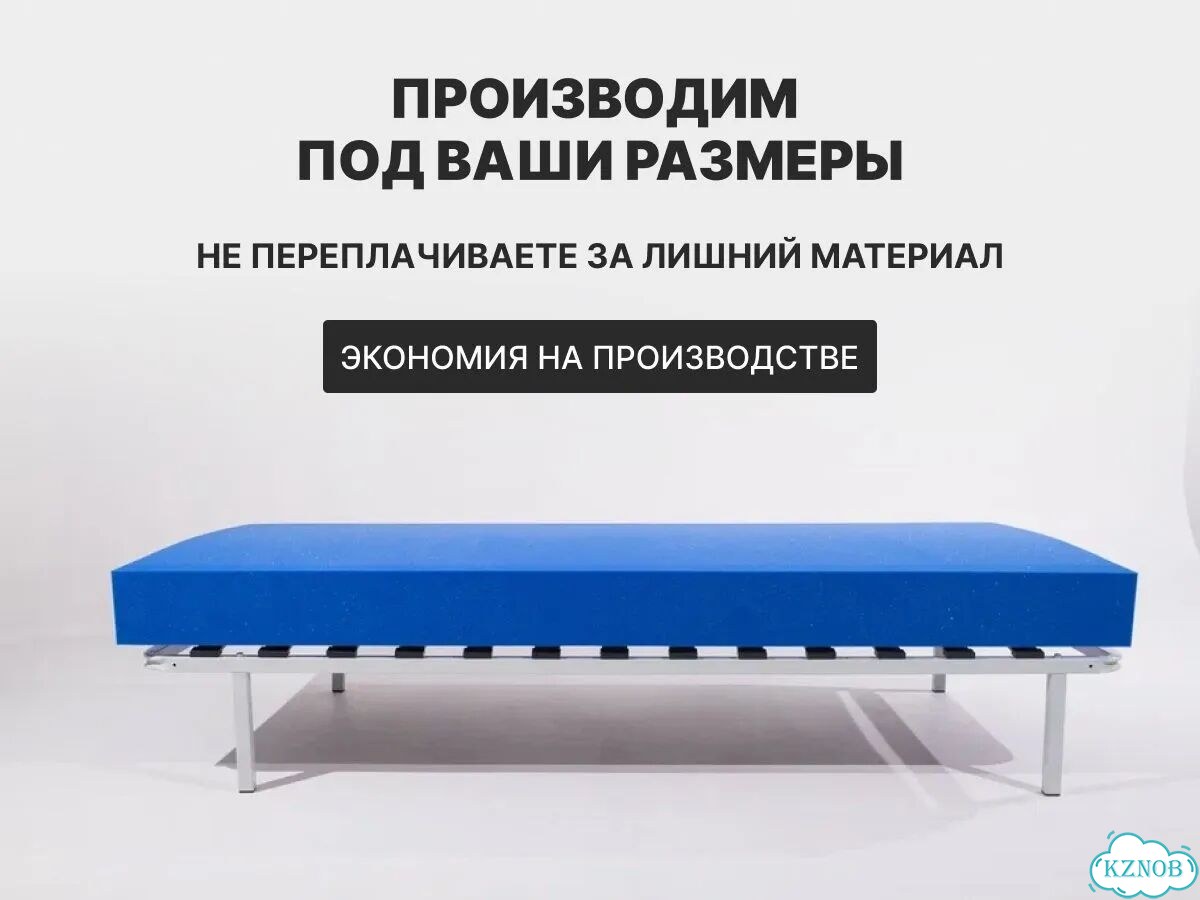 Поролон мебельный оптом по вашим размерам фото 7