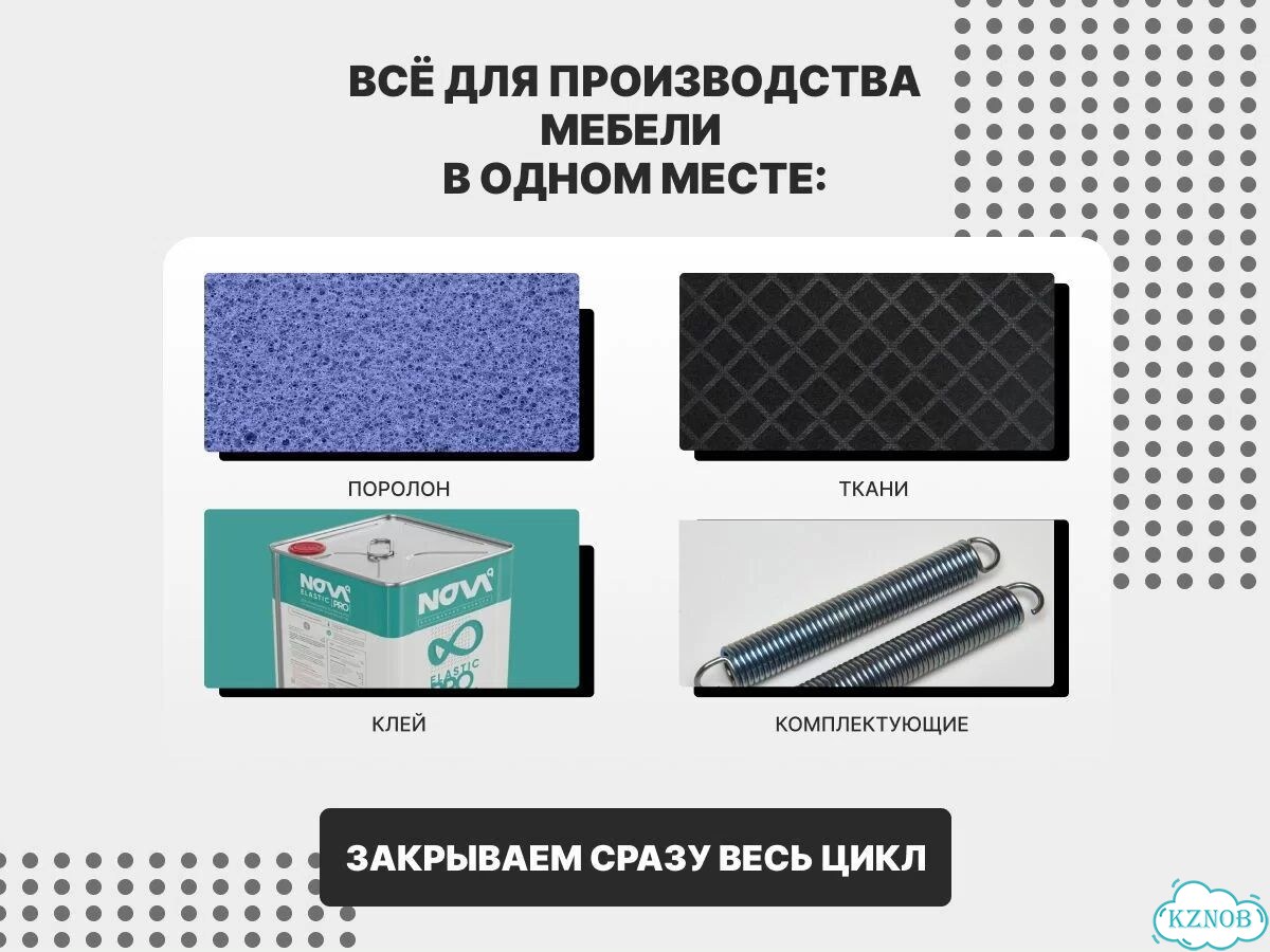 Поролон мебельный оптом по вашим размерам фото 9