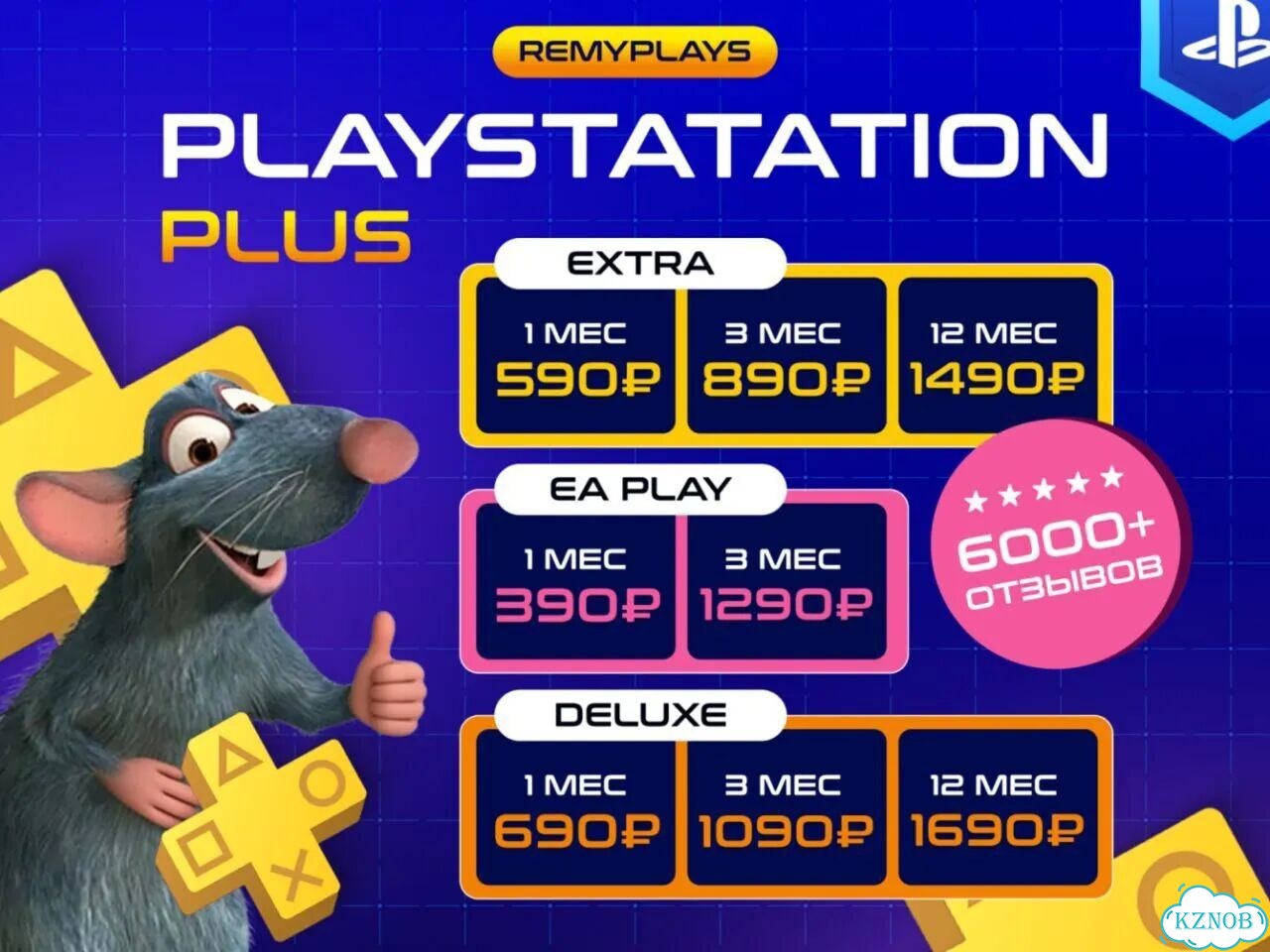 Подписка Ps Plus Турция Украина все тарифы фото 1