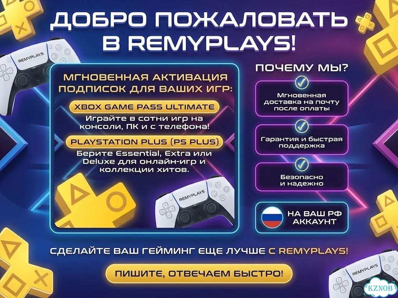 Подписка Ps Plus Турция Украина все тарифы фото 2