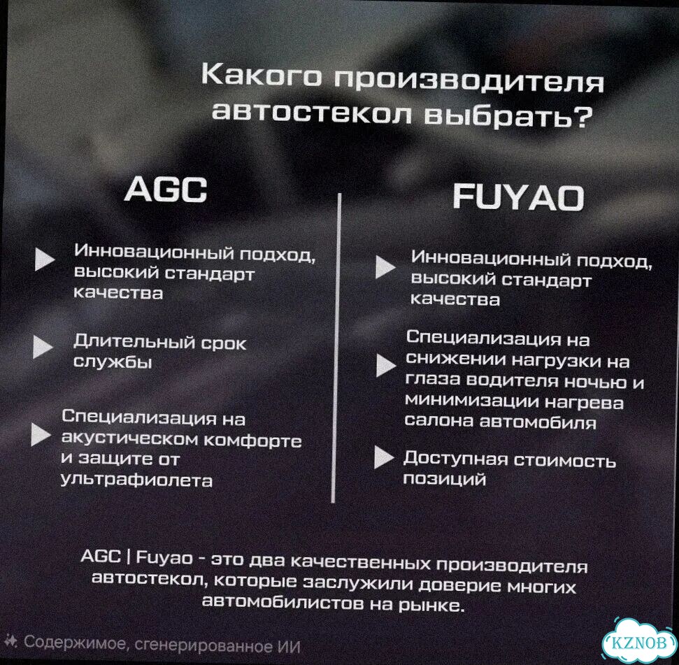 Лобовое стекло toyota landcruiser prado фото 3