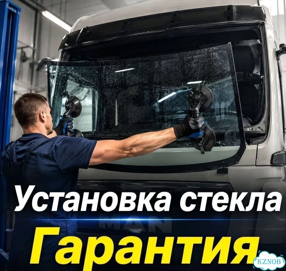 Лобовые стекла + Установка фото 1