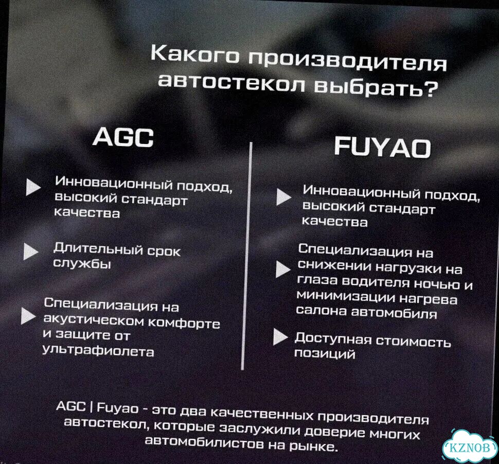 Лобовое стекло. Срочная замена фото 3