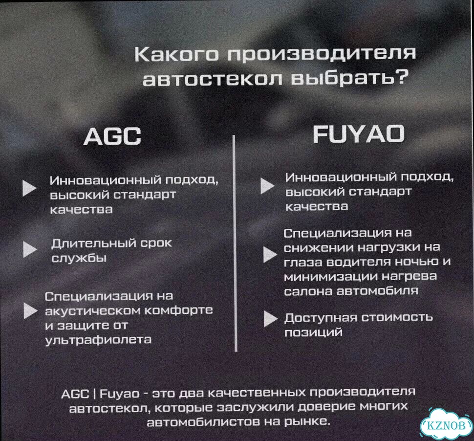 Лобовые стекла на все марки фото 3