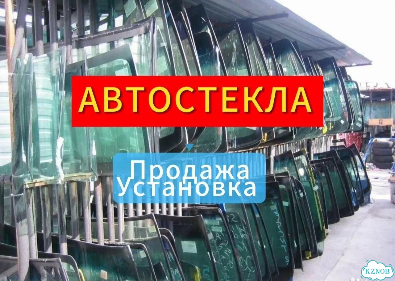 Оригинальное лобовое стекло Воях фото 7