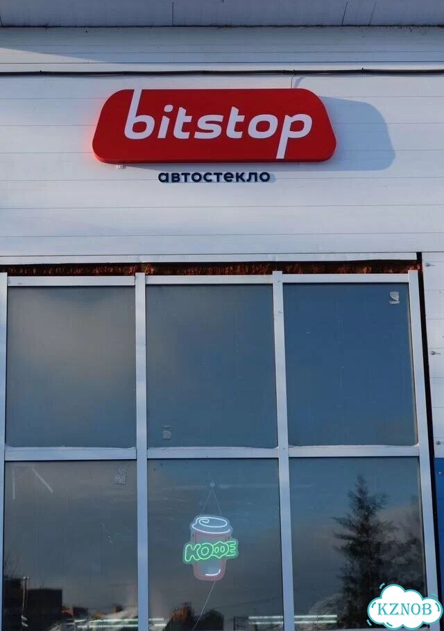 Стекло лобовое замена Гранта фото 4