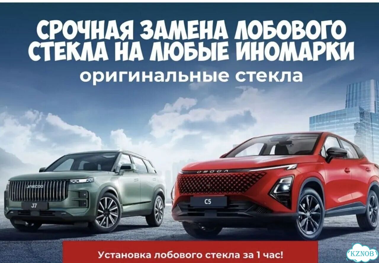 Стекло. Лобовое стекло Benson фото 1
