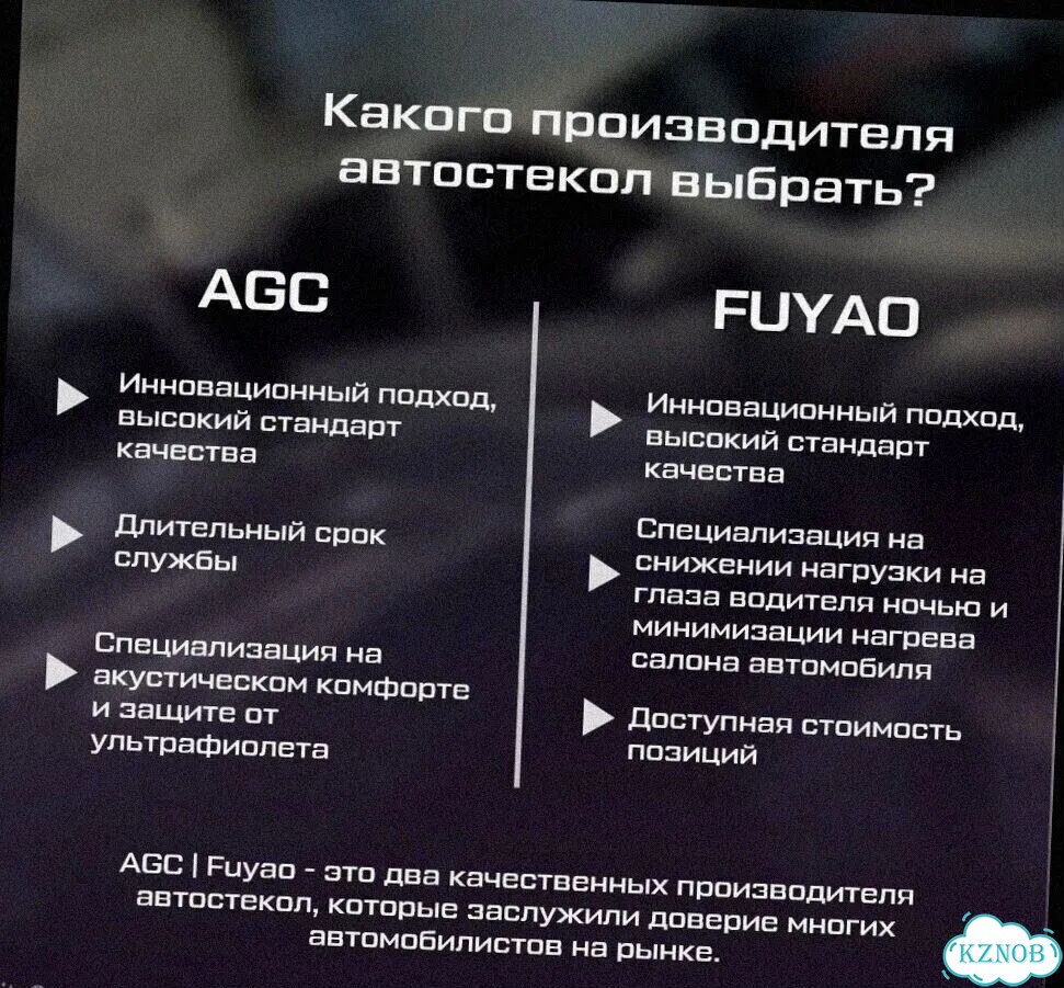 Срочная замена лобового и заднего стекла фото 3