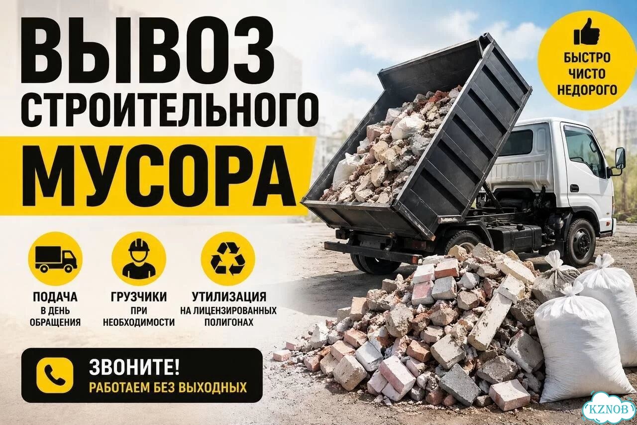 Вывоз мусора фото 1