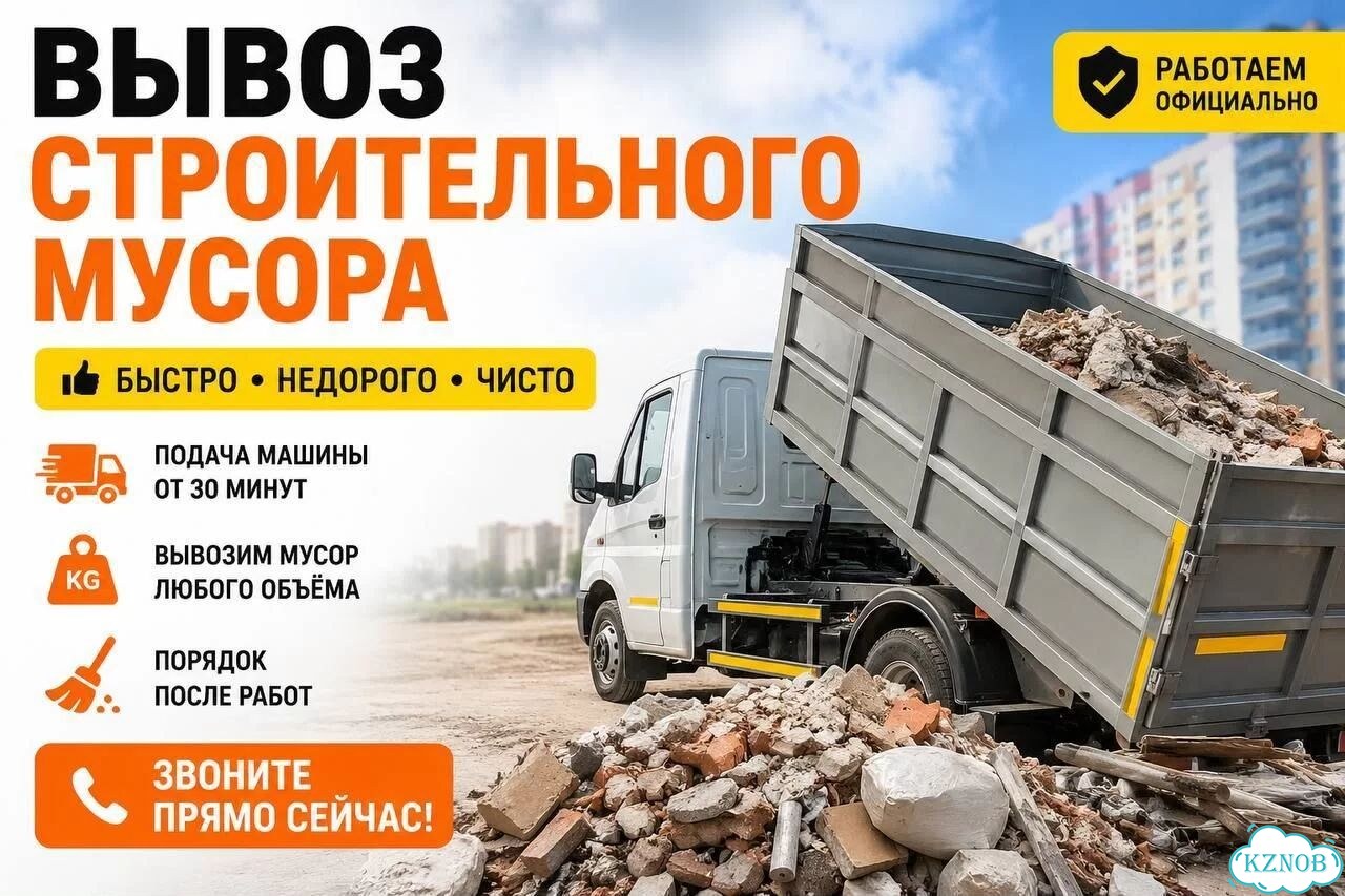 Вывоз мусора фото 4