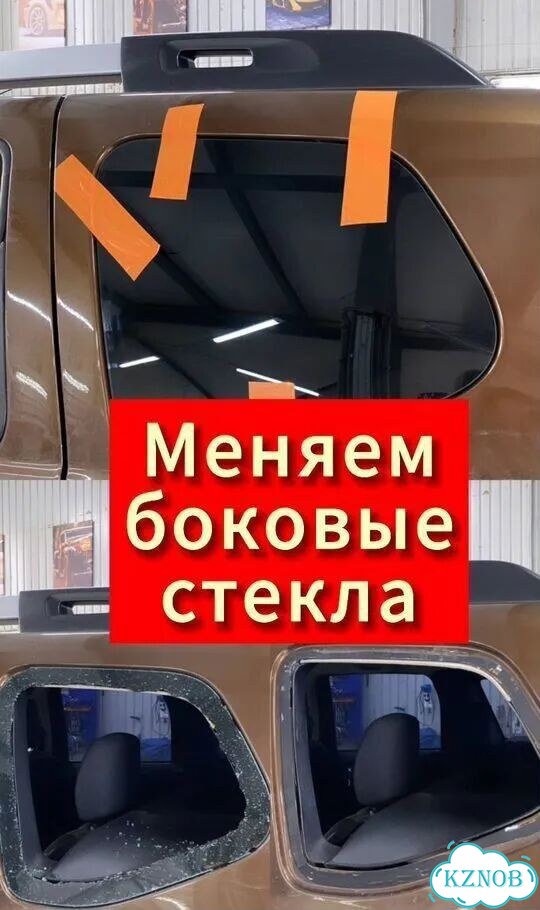 Меняем боковые стекла фото 1