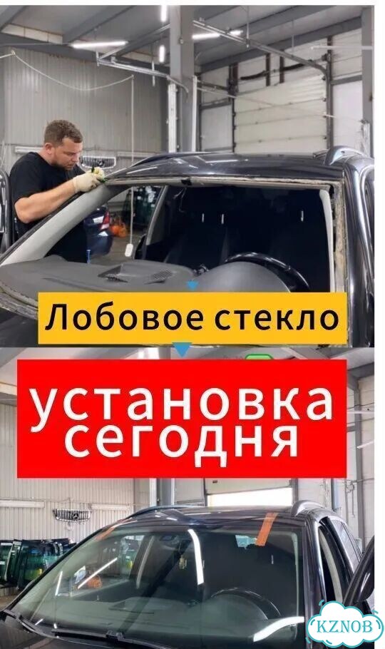 Щиток ветровой стекло Установка фото 2