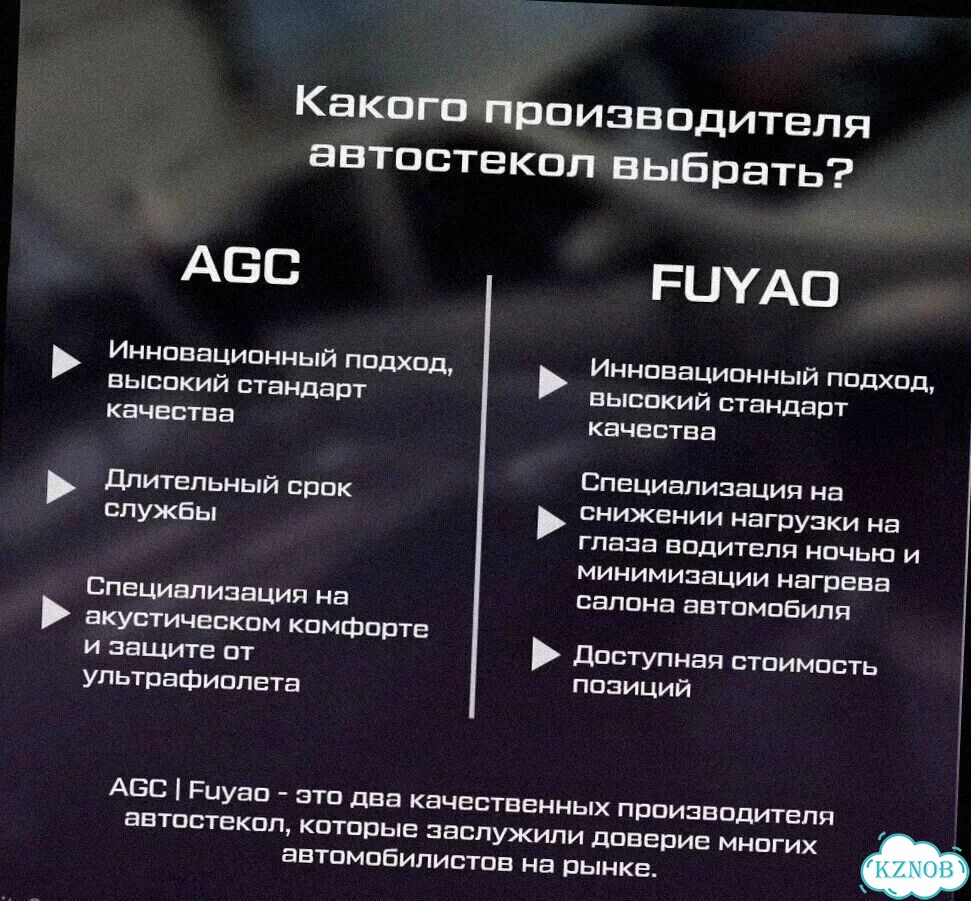 Лобовое стекло. Установка Замена Гарантия фото 3
