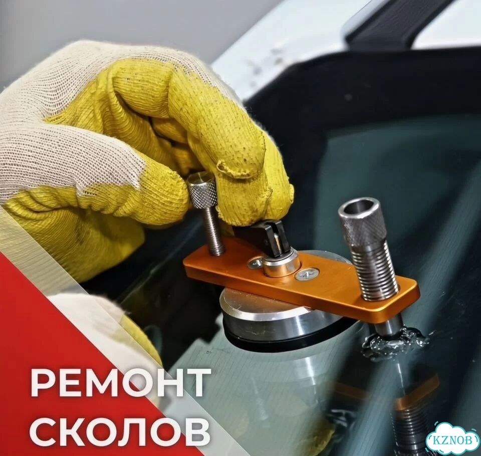 Лобовое стекло. Ремонт автостекол фото 1