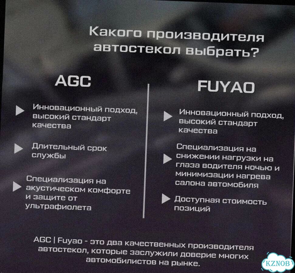 Стекло лобовое на любые иномарки фото 3