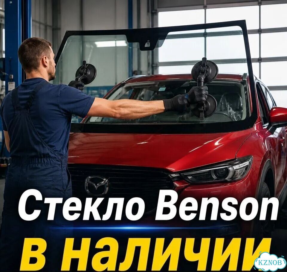 Стекло лобовое с установкой фото 1
