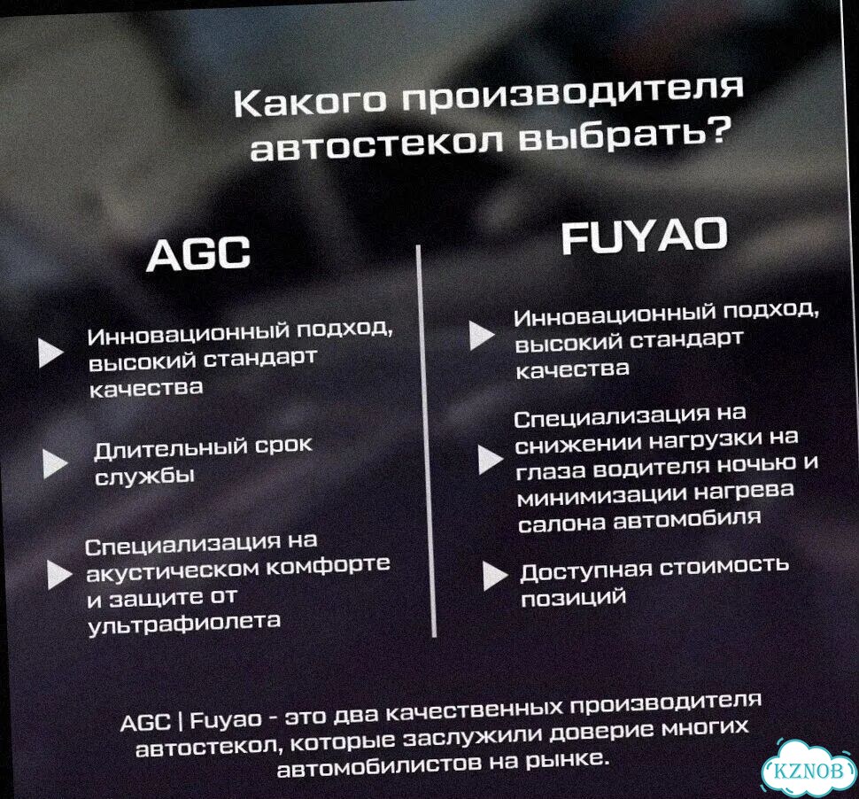 Стекло лобовое на все авто. Установка фото 3