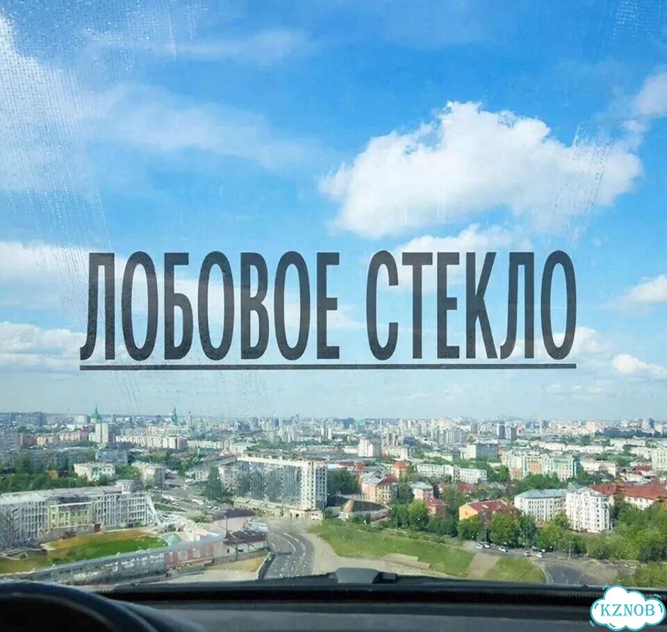 Стекло лобовое Iveco Daily 99(Ивеко Дейли) фото 1