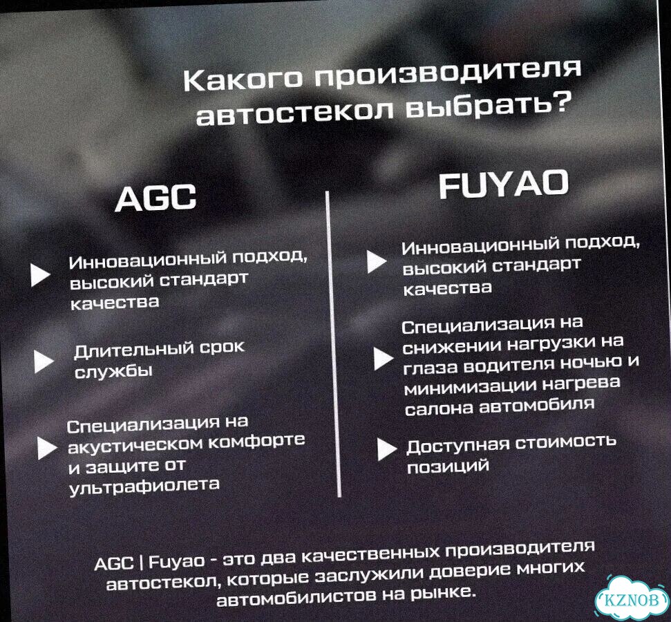 Лобовые стекла в наличии фото 3