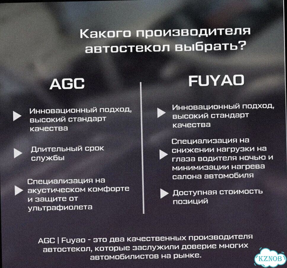 Стекло лобовое на любые иномарки фото 3