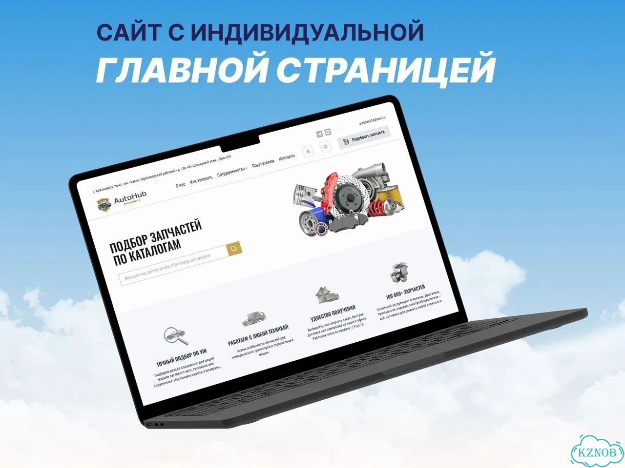 Создам сайт-визитку, каталог, магазин фото 5
