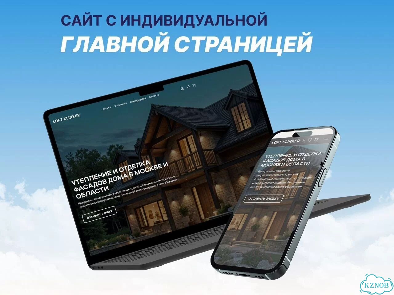 Создам сайт-визитку, каталог, магазин фото 6