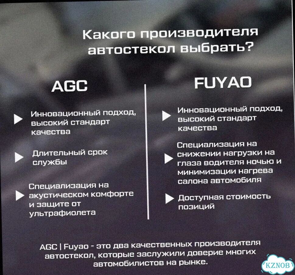 Лобовые стёкла на авто фото 3