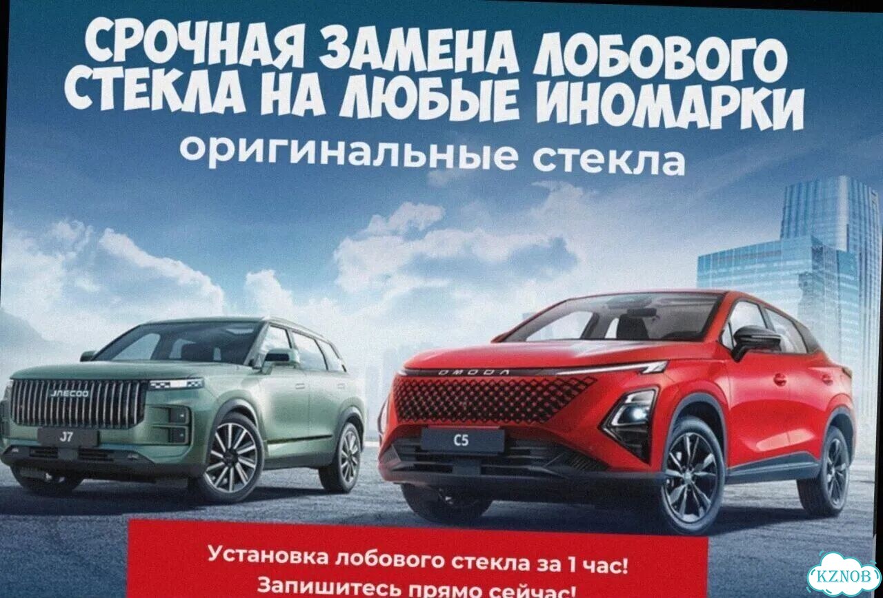 Лобовые стёкла на авто фото 1