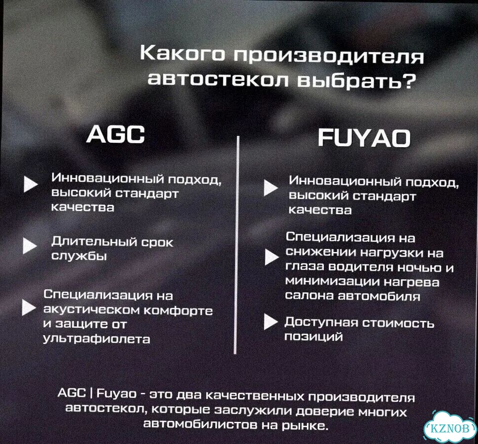 Лобовые стёкла на авто фото 3