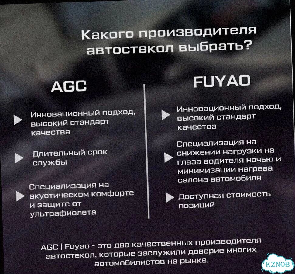 Стекло лобовое на все авто. Установка фото 3