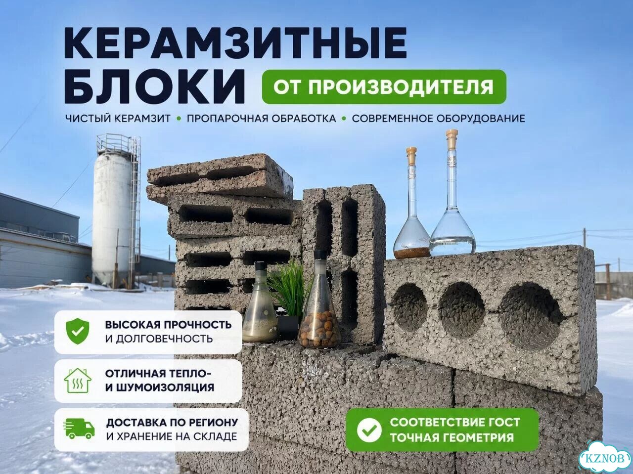 Керамзитные блоки фото 1