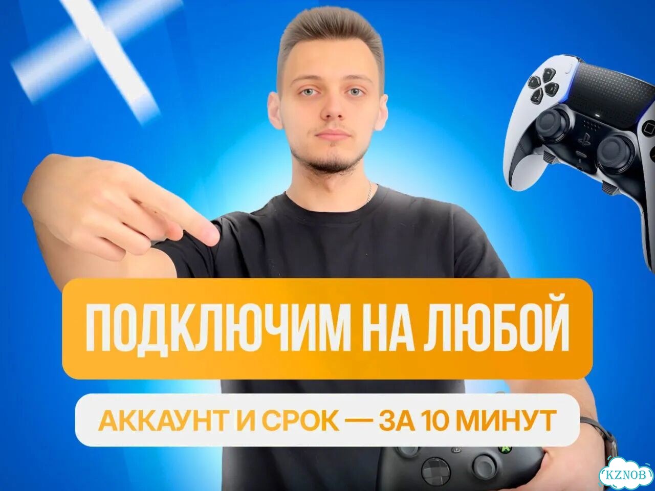 Подписка Xbox / PS Plus с гарантией на весь срок фото 2