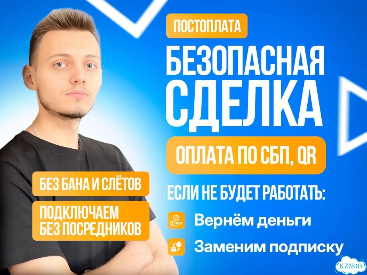 Подписка Xbox / PS Plus с гарантией на весь срок фото 3