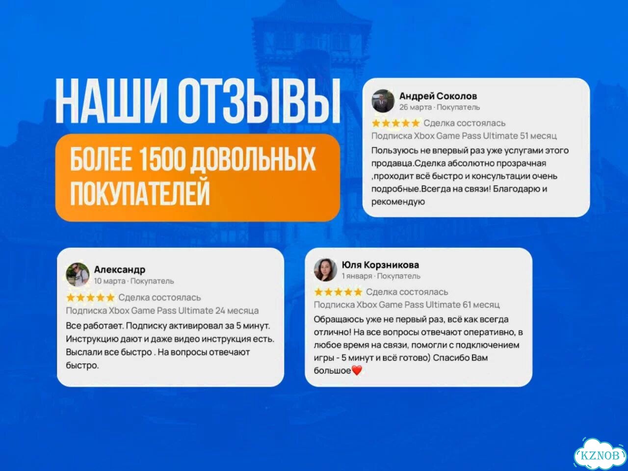 Подписка Xbox / PS Plus с гарантией на весь срок фото 7