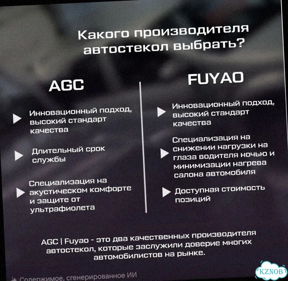 Ветровое стекло Оригинал фото 3