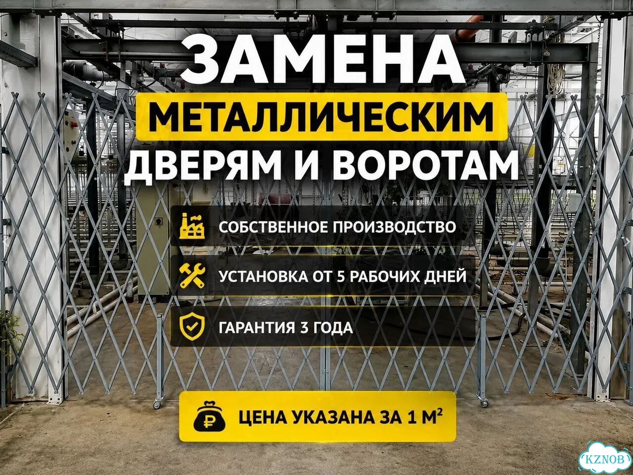 Металлические перегородки для тех.помещений фото 1