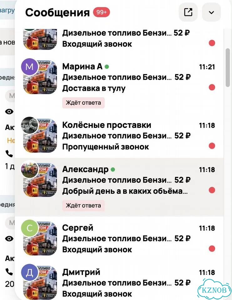 Настройка Авито под ключ Клиенты, а не просто просмотры фото 2