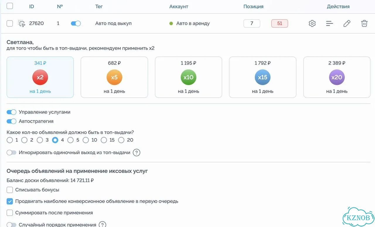 Авитолог для бизнеса Рост заявок и продаж через Авито фото 2