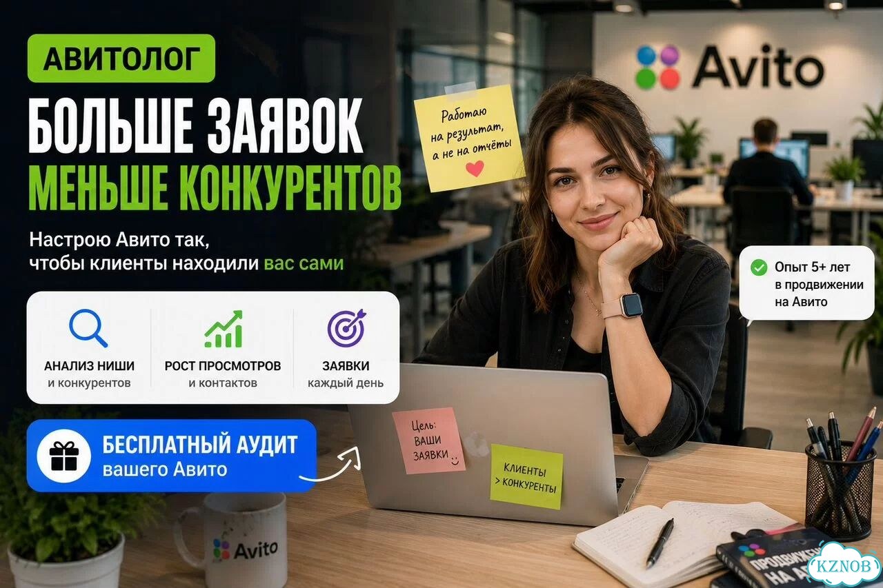 Полное ведение Авито От упаковки до стабильных продаж фото 1