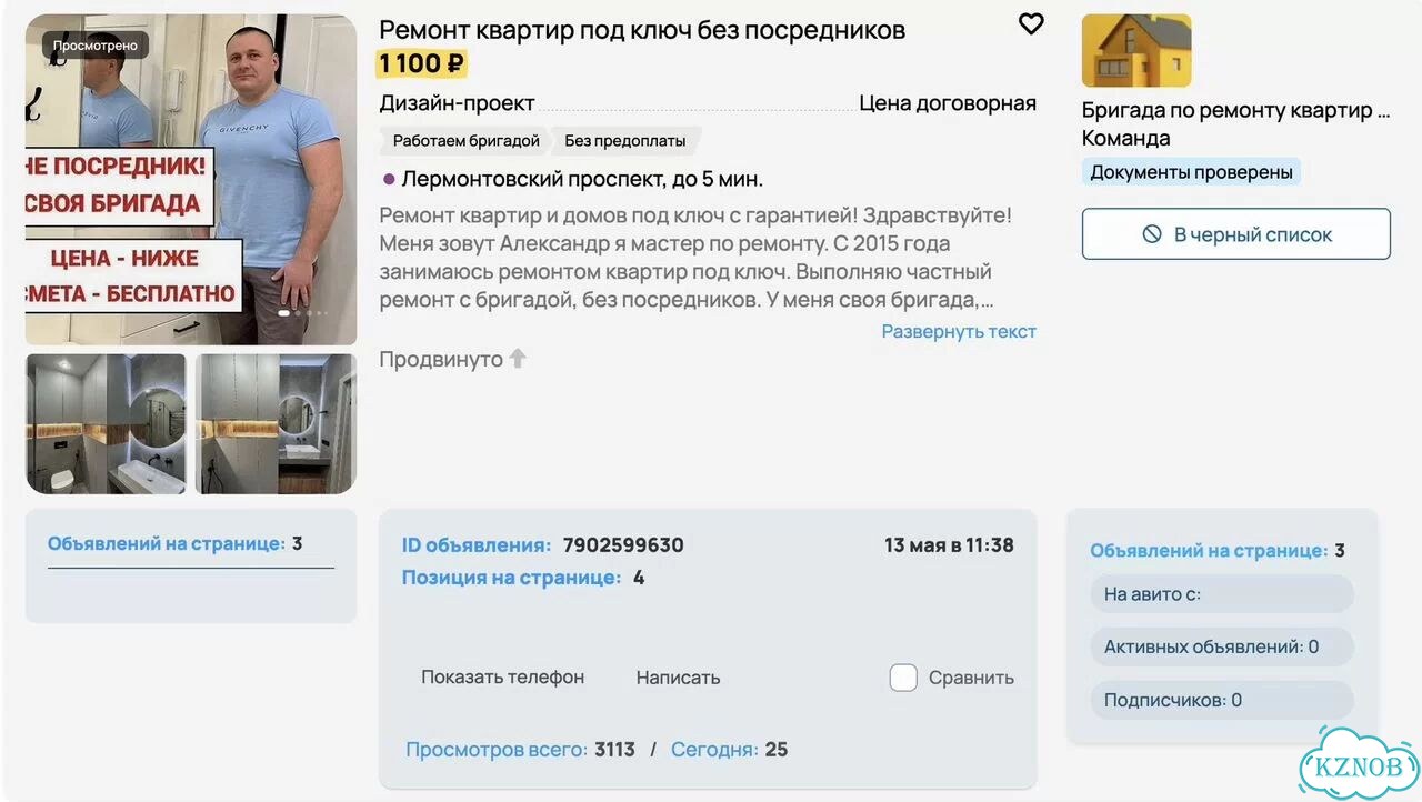 Полное ведение Авито От упаковки до стабильных продаж фото 2