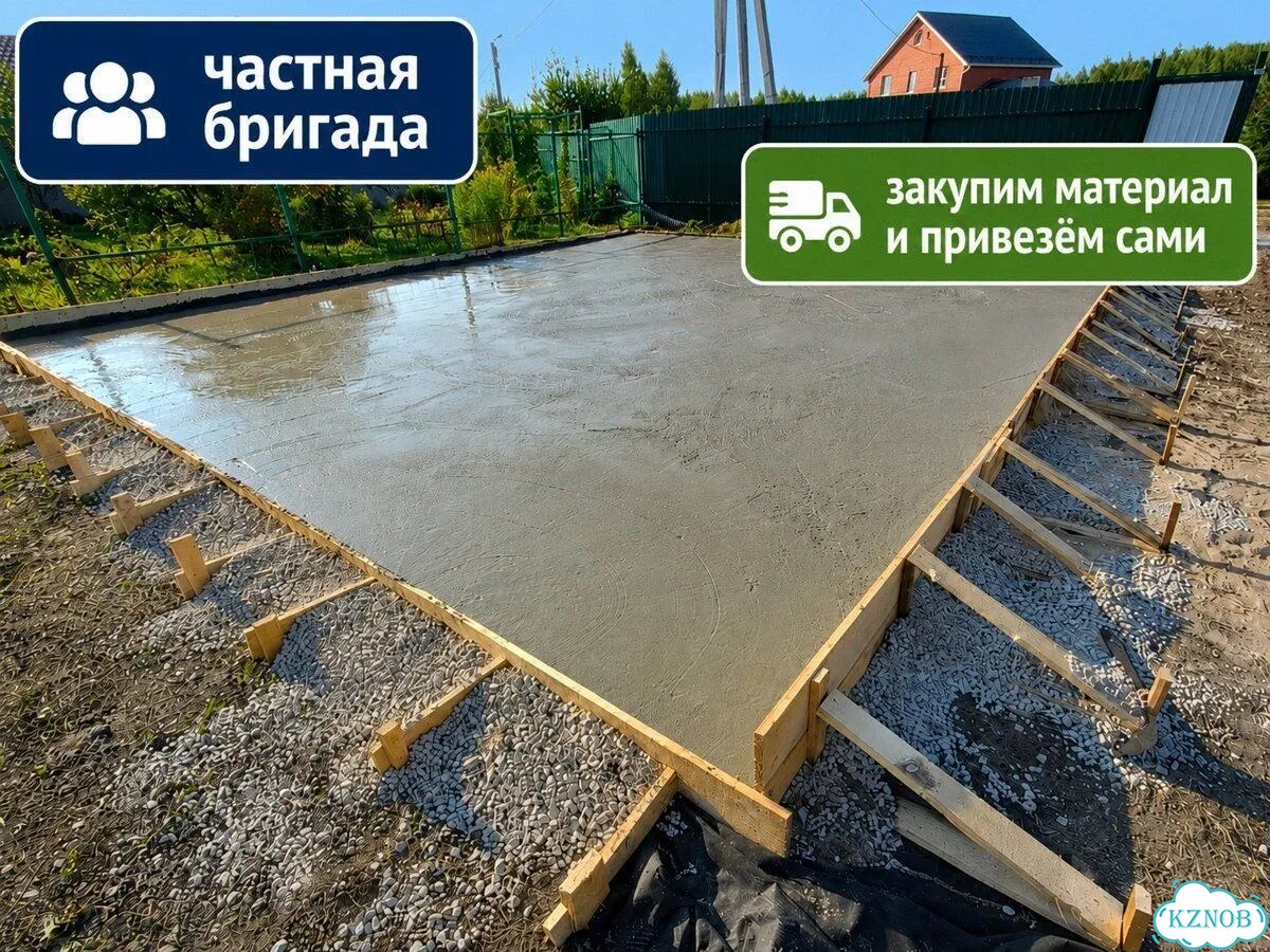Бетонные работы отмостки дорожки под ключ фото 1