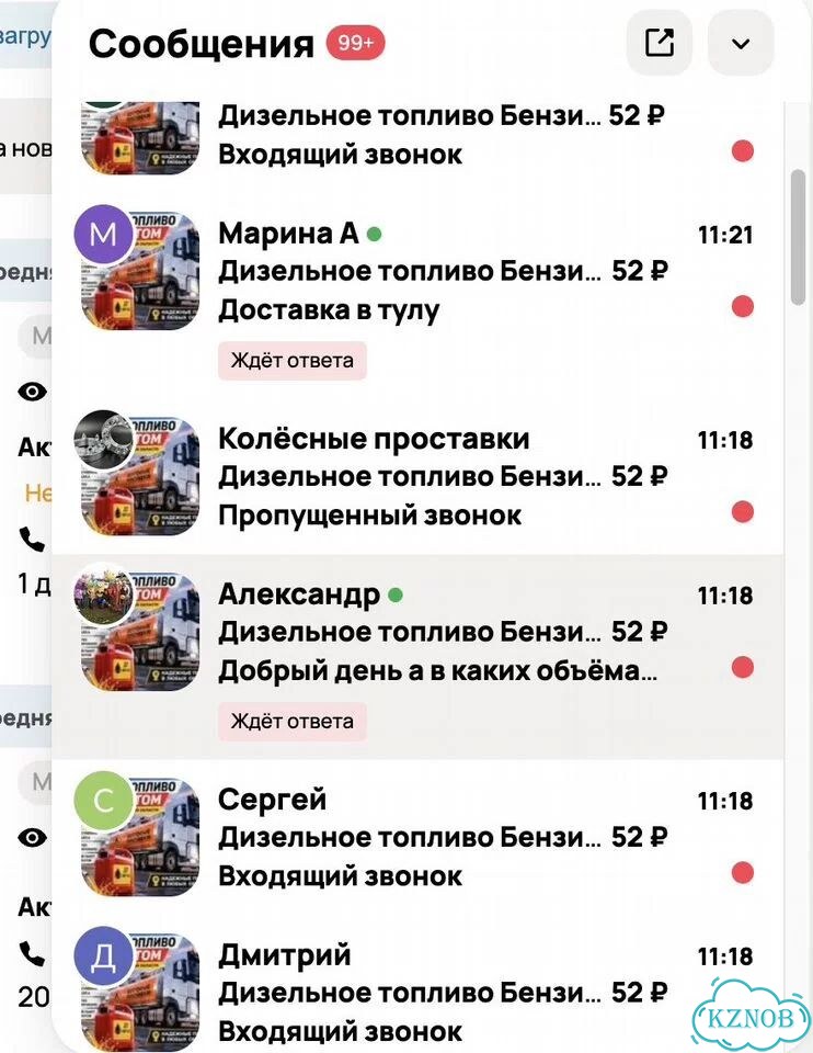 Лидогенерация для бизнеса Лиды от 37 фото 2