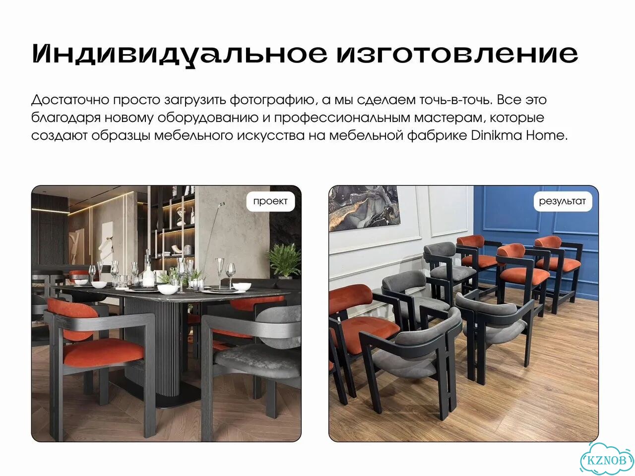 Диван Ронин от производителя фото 6