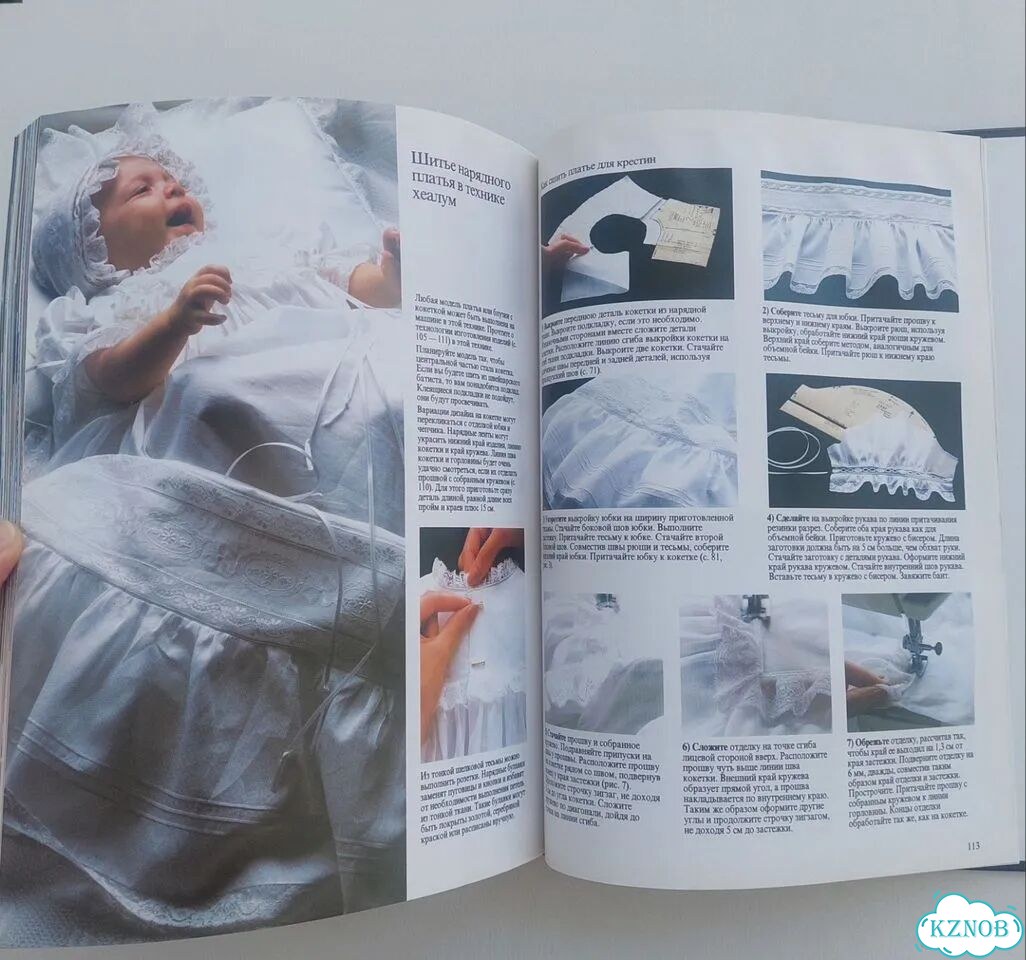 Книга Шьём для детей 1995 год фото 6